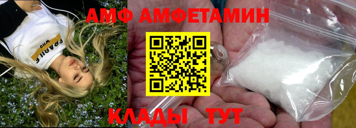 АМФЕТАМИН 97%  АМФЕТАМИН  Уварово  Вход с VPN 