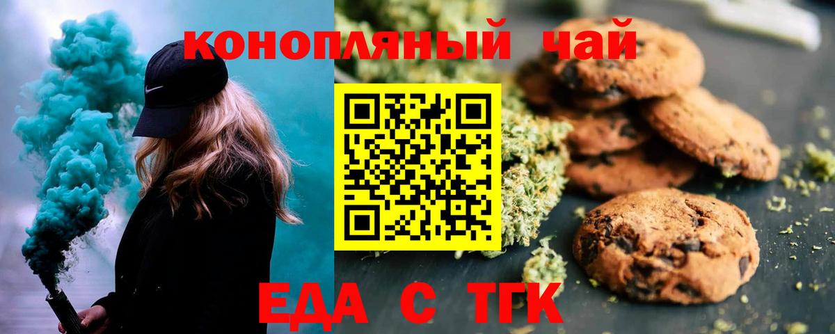 Cannafood конопля Уварово
