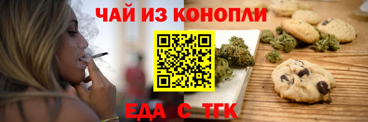 Уварово  Еда ТГК марихуана  Вход с VPN 