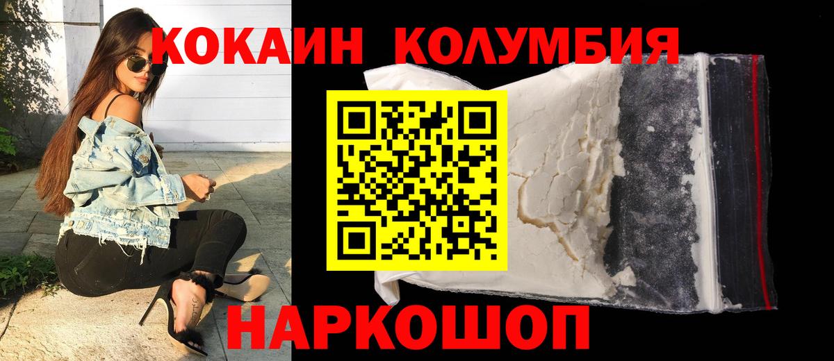 КОКАИН Эквадор Уварово