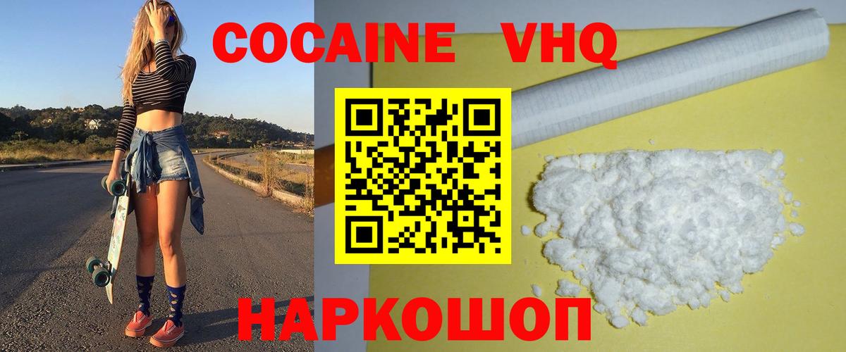 Уварово  продажа наркотиков  Вход с VPN  Cocaine 98% 