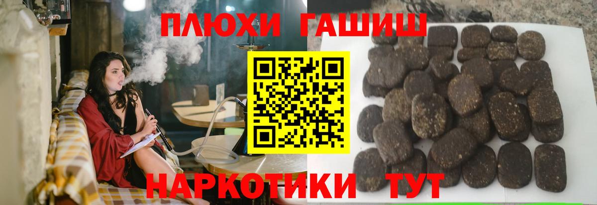 ГАШИШ хэш  даркнет сайт  Уварово  Вход с VPN 