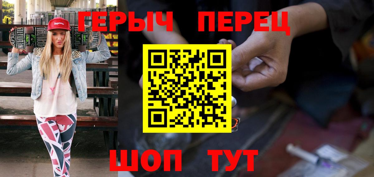 ГЕРОИН герыч Уварово