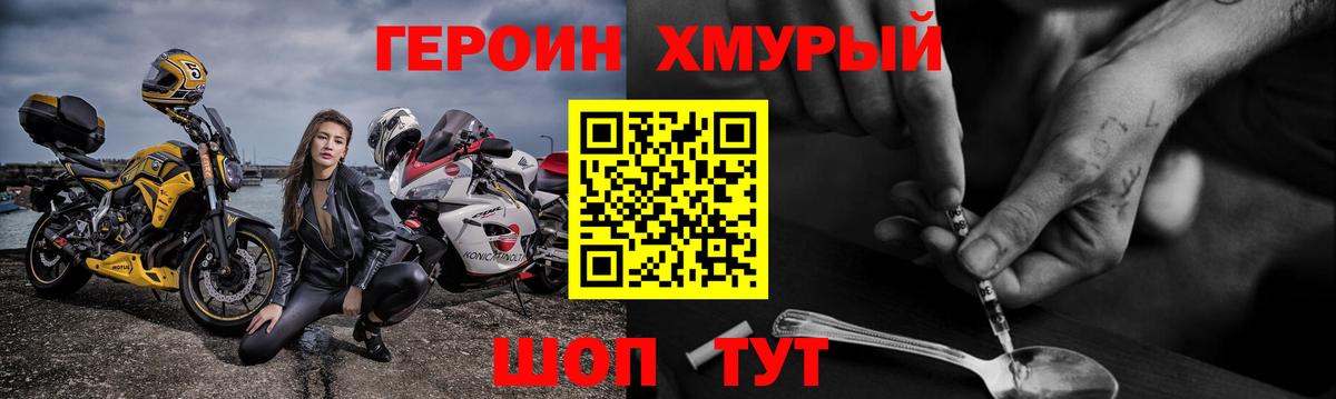 ГЕРОИН VHQ  Вход с VPN  Уварово 