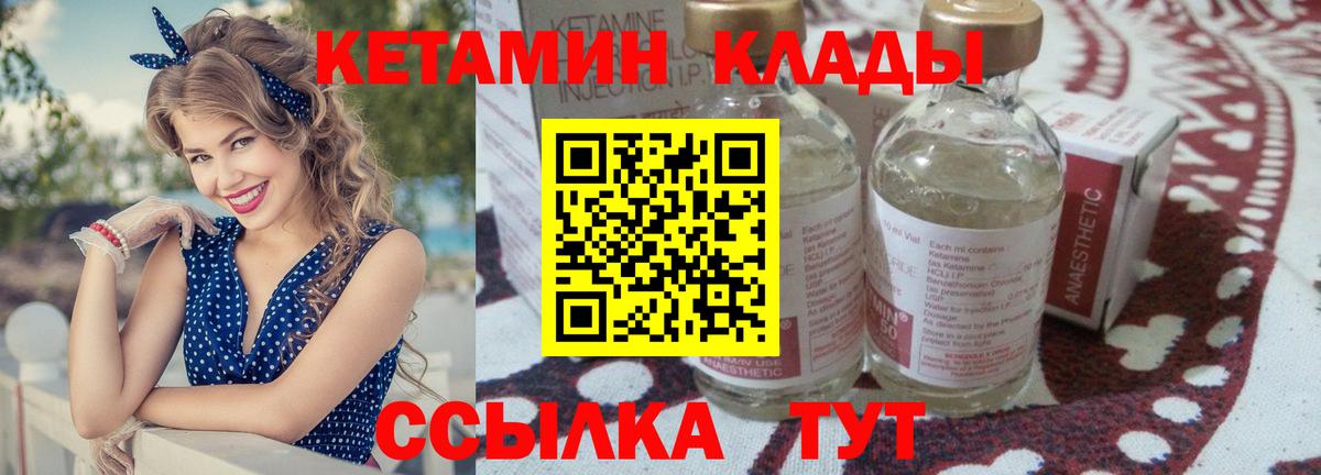 КЕТАМИН VHQ  Вход с VPN  Уварово  КЕТАМИН VHQ 
