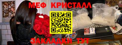 меф Будённовск