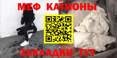 меф Будённовск