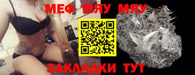меф Будённовск