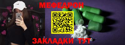 меф Будённовск