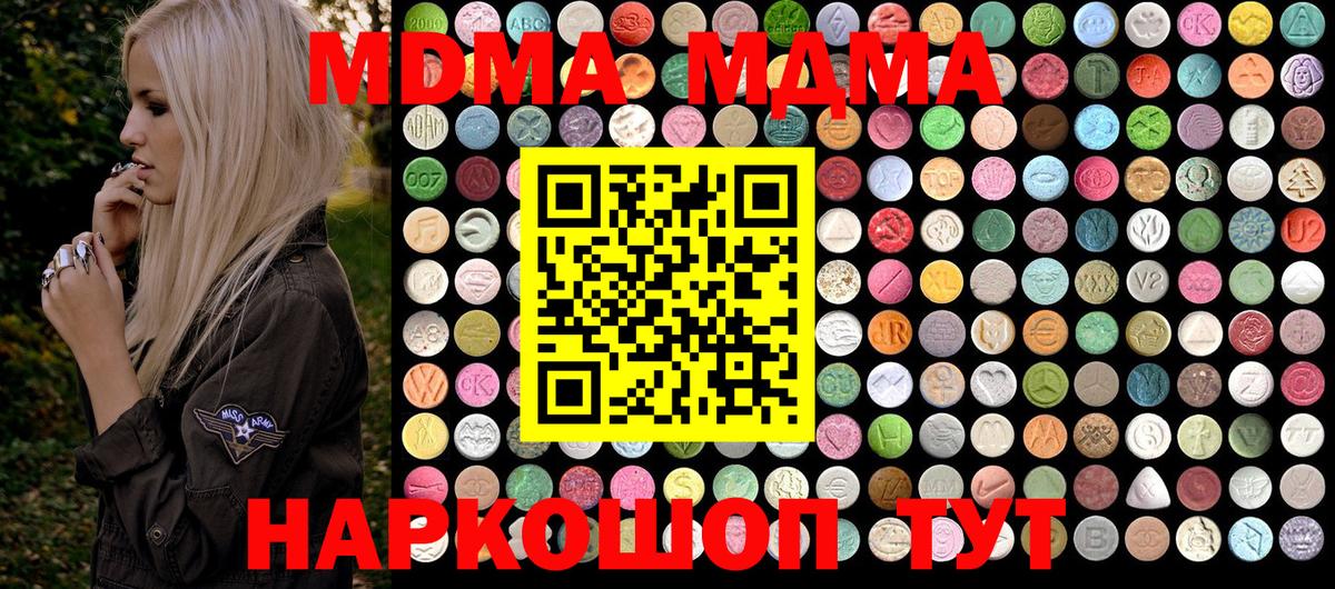 MDMA кристаллы  Вход с VPN  МДМА Molly  MDMA  Уварово 