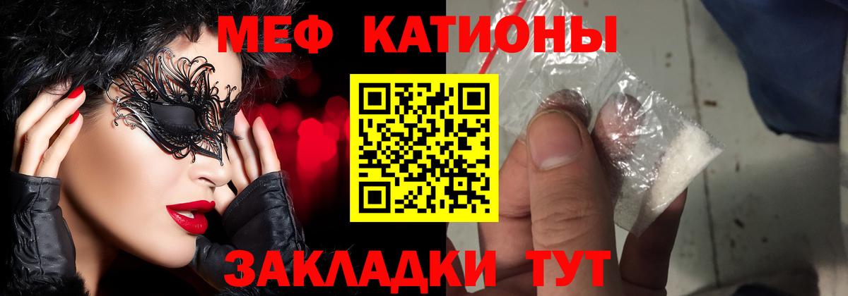 МЯУ-МЯУ VHQ  Вход с VPN  Меф  Уварово 