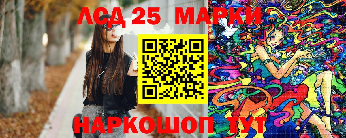 Уварово  Марки 25I-NBOMe 1500мкг  Марки 25I-NBOMe 1500мкг  Вход с VPN 