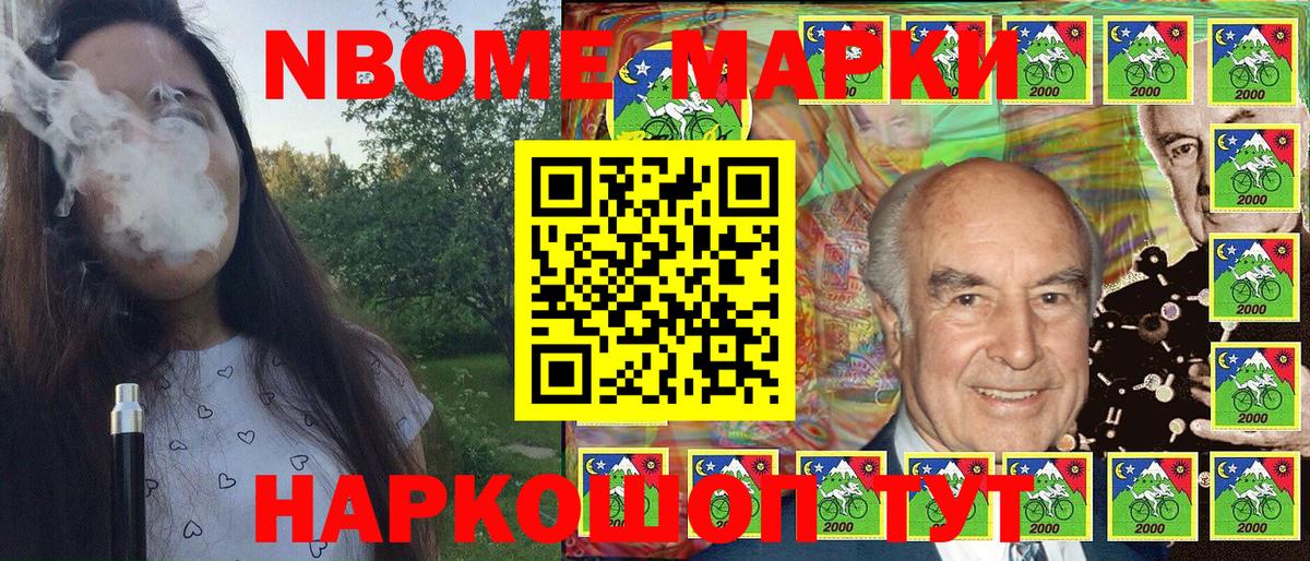 Марки N-bome 1500мкг Уварово