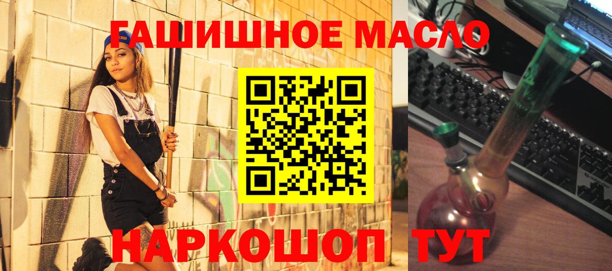 Дистиллят ТГК THC oil Уварово