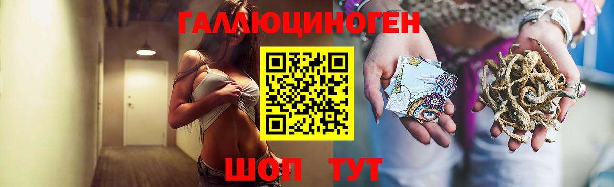 Галлюциногенные грибы прущие грибы Уварово